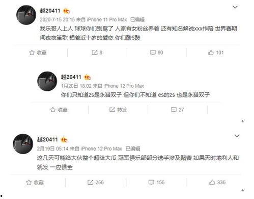 圈内人爆料cp滴滴是谁,滴滴神秘CP身份大曝光！  第3张